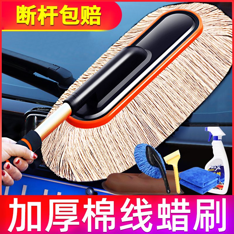 汽车除尘撢子擦车神器洗车工具全y套用品扫灰尘车用除雪打蜡拖把