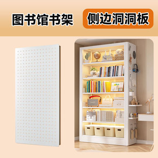 【书架洞洞板】书架钢制图书馆书柜侧面儿童玩具收V纳架侧边隔板