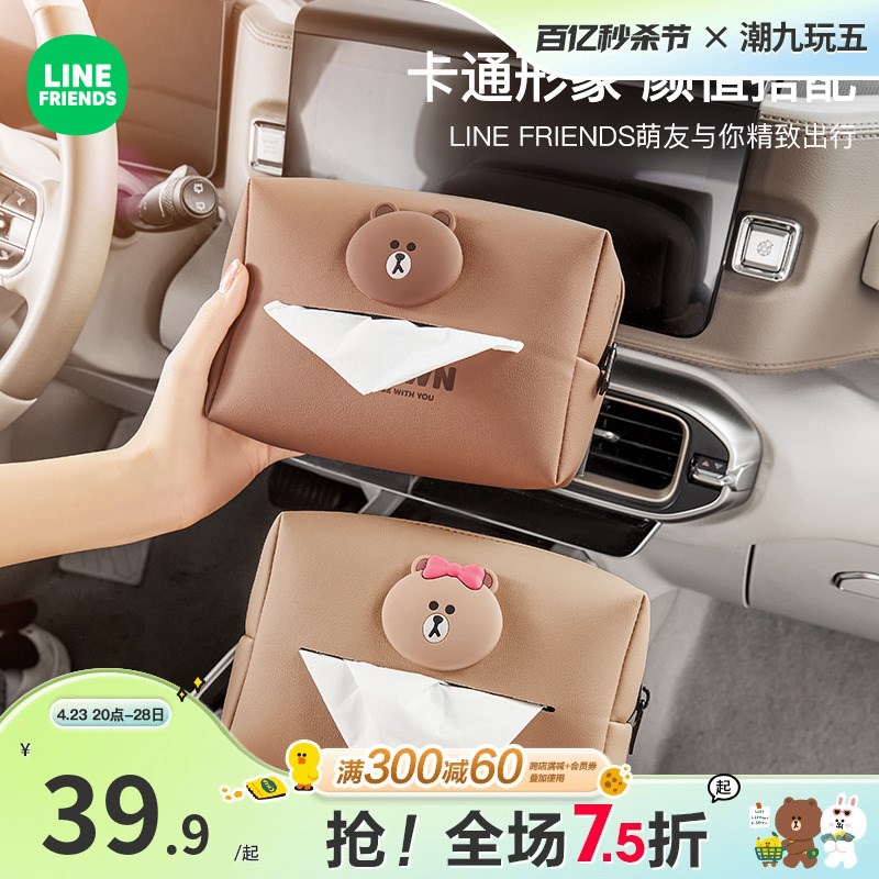 创意可爱车载f纸巾盒高级感多功能车内汽车扶手箱纸抽盒车用抽纸