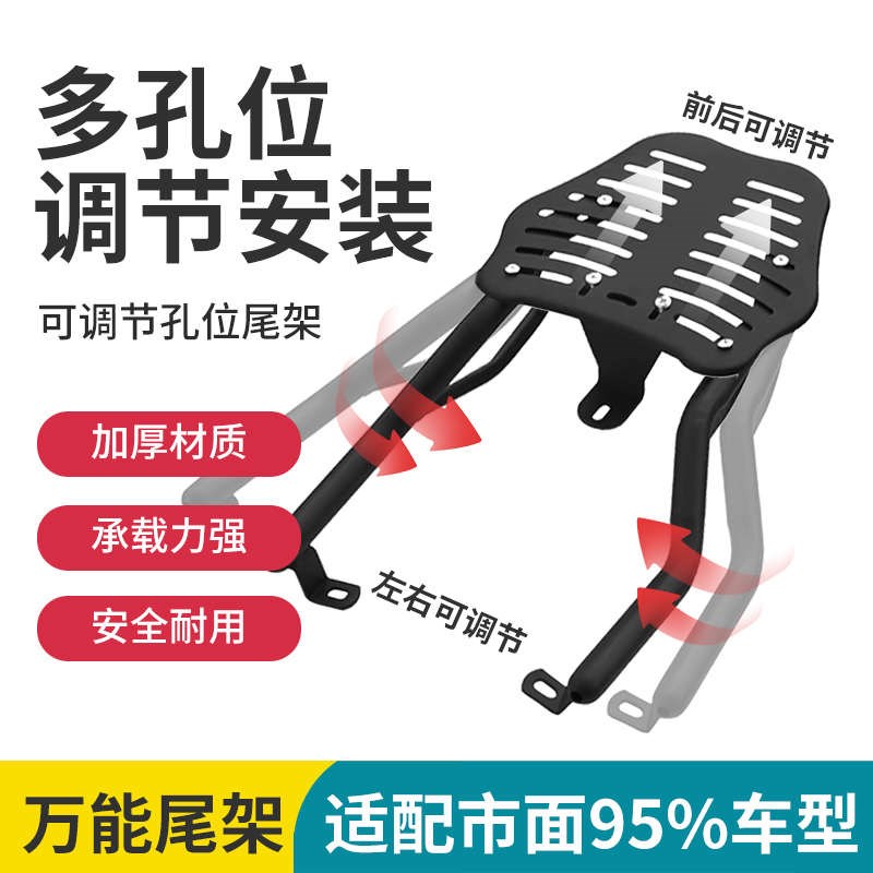 电动车后尾架尾箱后备箱支v架一体后尾架子货架后座置物架拓展支