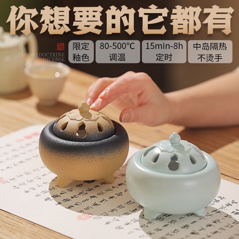 高温电熏香炉家用陶瓷电子熏香z炉可干烧电熏炉定时加热智能香薰