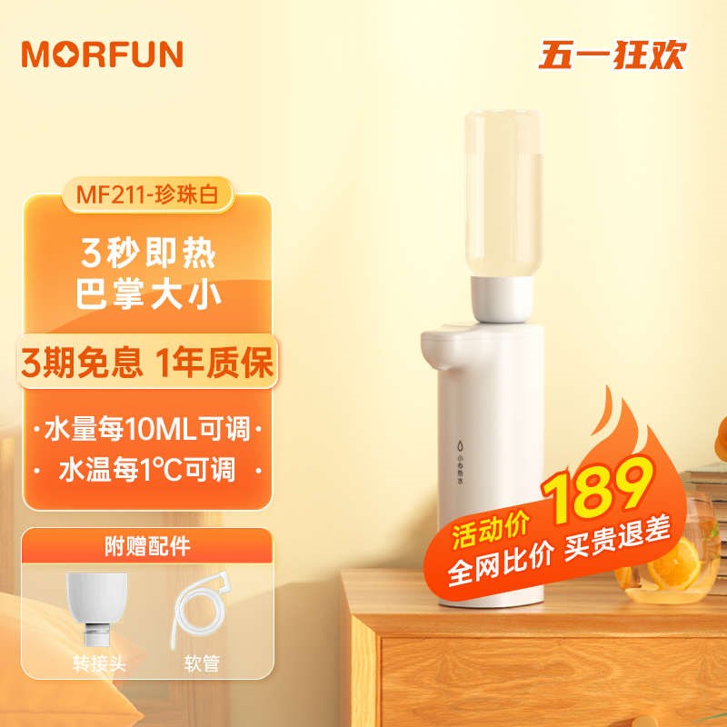 开凡水机饮水器小k型家用饮水机魔即直饮机热式桌面台式便携式迷