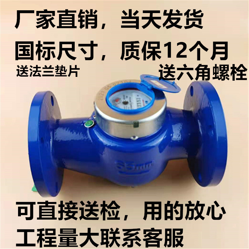 珠江水表不锈钢高灵敏指针防滴数字自D来水家用法兰水表DN5065包