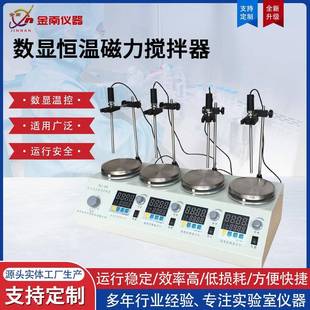 数显恒温磁力搅拌器实验室加热搅拌机电动数显恒温磁力搅拌器