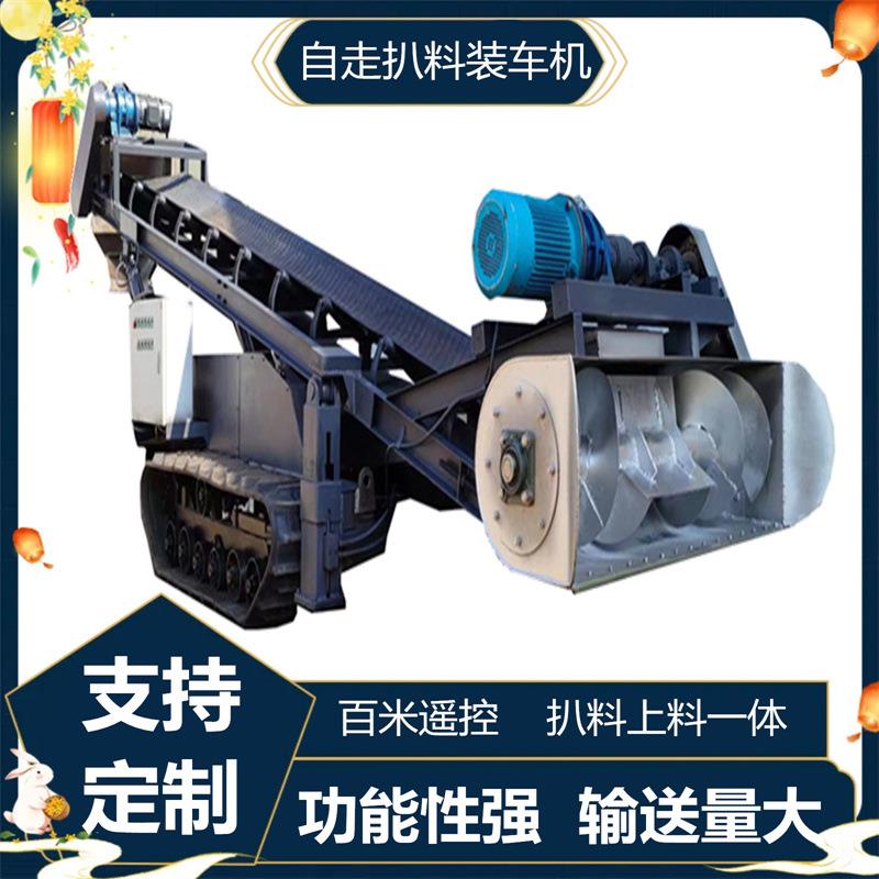 输送长度可伸缩砂石料堆高机自行走扒料装料机散料自动装车取料机