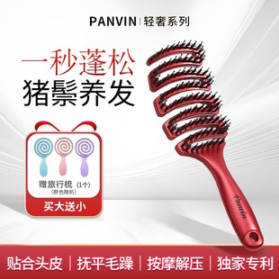 PANVIN蓬蓬梳子女家用蓬松按摩梳防静电卷发梳镂空猪鬃排骨梳