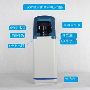 家用全自动软水机 中央水处理软水设备 去除水垢软化净水器 一体式