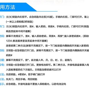 面板 保险箱配件金友甬盾甬盛安工保险柜外接电源盒主锁应急锁密码