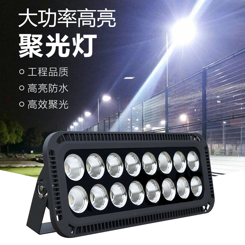 投射塔吊灯led投光灯户外防水超亮蓝球场灯广场灯300w工地照明灯