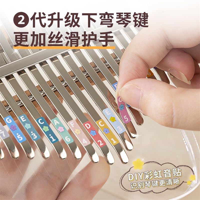 闲识音17音幸运星拇指琴女生乐器礼物简单易学送曲谱