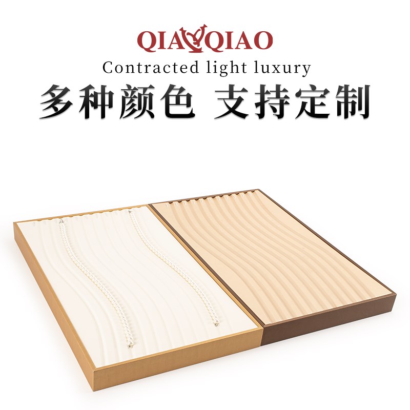 珍珠项链展示盘凹槽收纳手链盘展示架珍珠盘珠宝柜台陈列摆放托盘