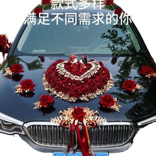饰车头花主车花车结婚拉花布置头车花婚礼车队全套吸盘用品 婚车装
