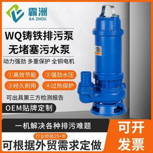 WQ耐腐蚀潜污泵铸铁无堵塞污水泵农用家用污水污物排污泵厂家直销