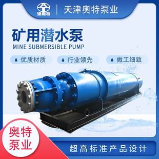 矿用潜水泵厂家ZPQKSXQK系列强排电泵10KV高压潜水电泵