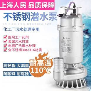 耐高温304全不锈钢排污潜水泵316耐酸碱防腐蚀电镀化工泵