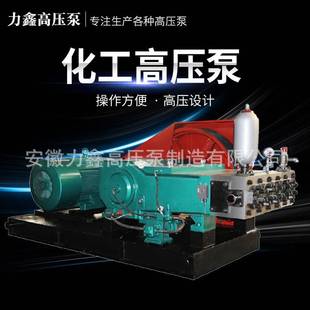 清水管道高压泵高压柱塞泵水泵化工泵 化工高压泵厂家清洗泵卧式