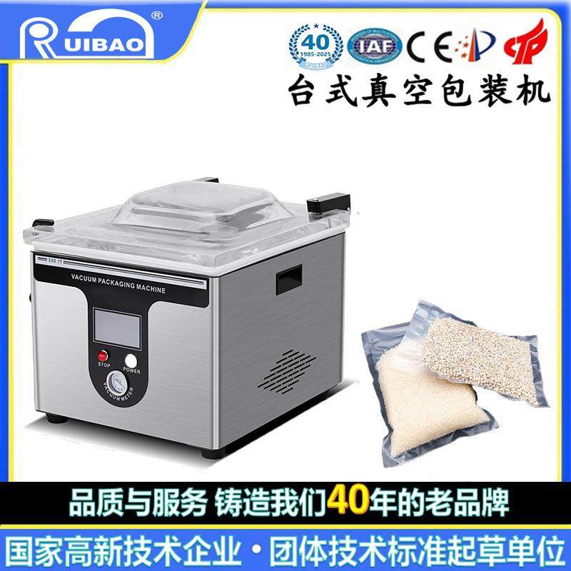 台式真空包装机颗粒干湿两用肉类果蔬商用封口机工业级单室内抽,办公设备/耗材/相关服务,封口机,淘宝优惠券,粉丝福利购,淘宝优惠卷