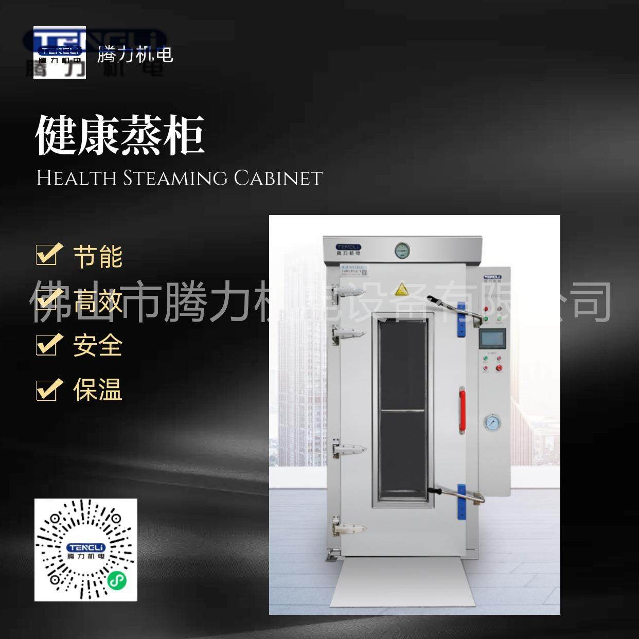 腾力大型蒸箱可蒸早茶包点马拉糕米饭海鲜商用包子蒸柜尺寸自由,厨房电器,其他商用厨电,淘宝优惠券,粉丝福利购,淘宝优惠卷