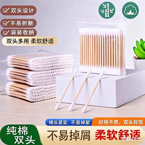 棉签掏耳朵木棒化妆用婴儿宝宝专用医棉签盒尖头两头无菌双头家用