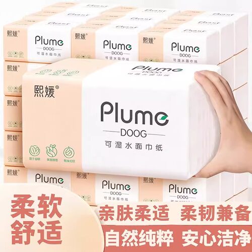【加厚加量】卫生纸可湿水擦手纸餐巾纸厨房纸巾大包原木抽纸家用