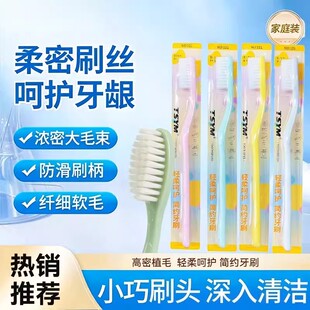 软毛牙刷成人家用宽头柔软护龈软毛情侣高颜值高密刷 活动价