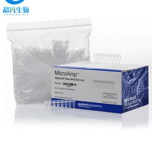 实验耗材Thermo赛默飞0.2ml平盖八排管ABI荧光定量PCR管8联排管盖