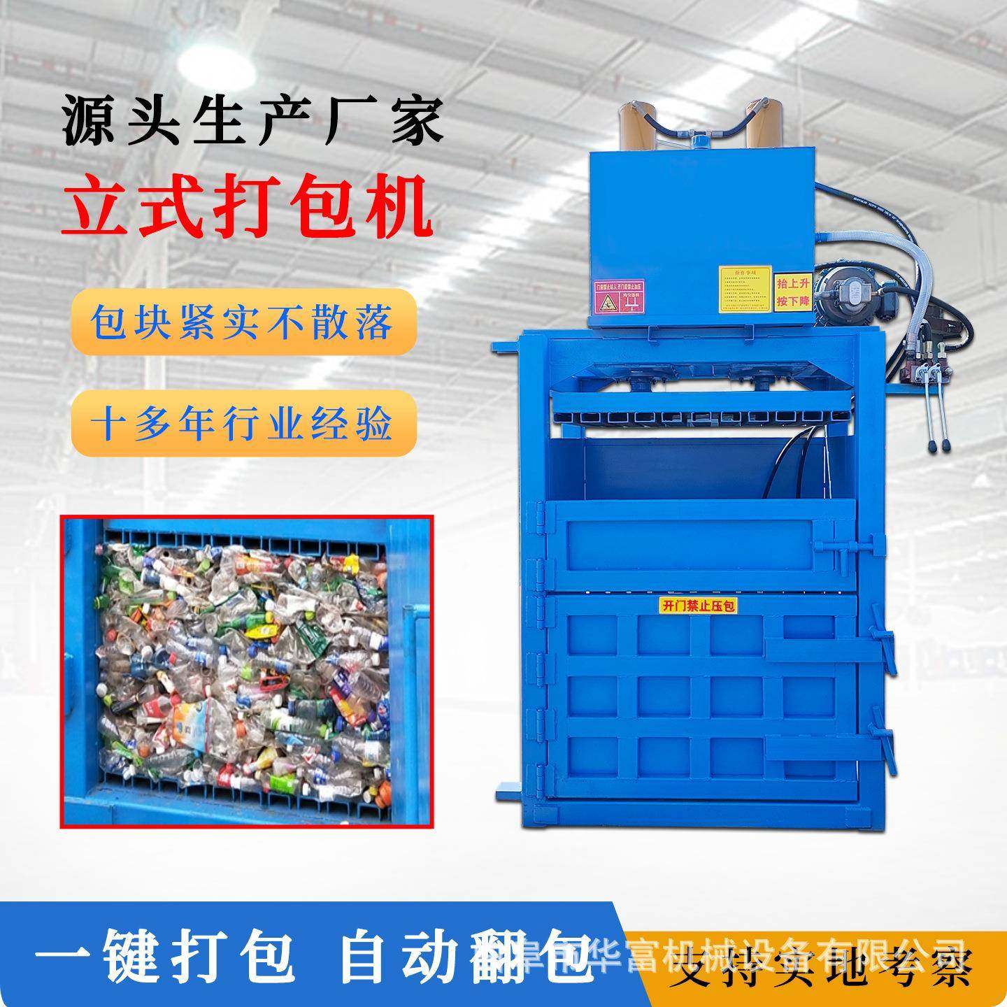 100吨立式双缸打包机废纸纸箱液压打包机半自动立式液压打包机,办公设备/耗材/相关服务,捆扎机/打包机,淘宝优惠券,粉丝福利购,淘宝优惠卷