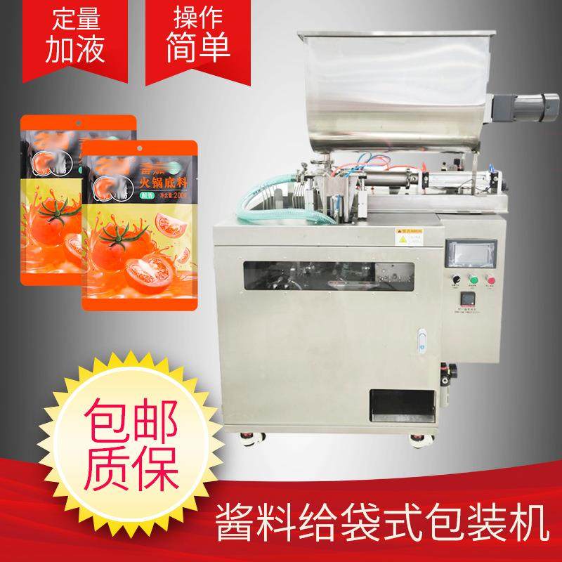 酱料给袋式包装机全自动液体辣椒酱调料包罐装封口机械支持非标