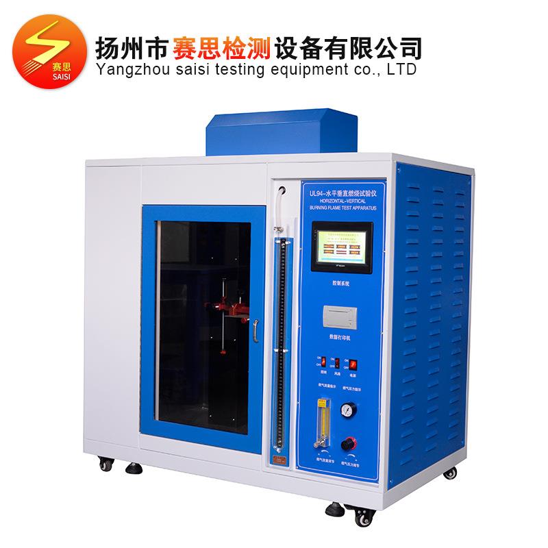 源头厂家水平垂直可燃性测试试验仪泡沫塑料等可燃性测试