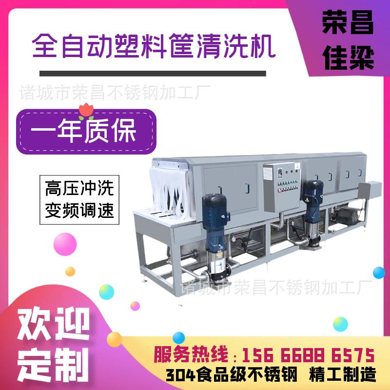 大型自动洗筐机商用塑料周转框清洗机塑胶箱篮子托盘洗刷设备