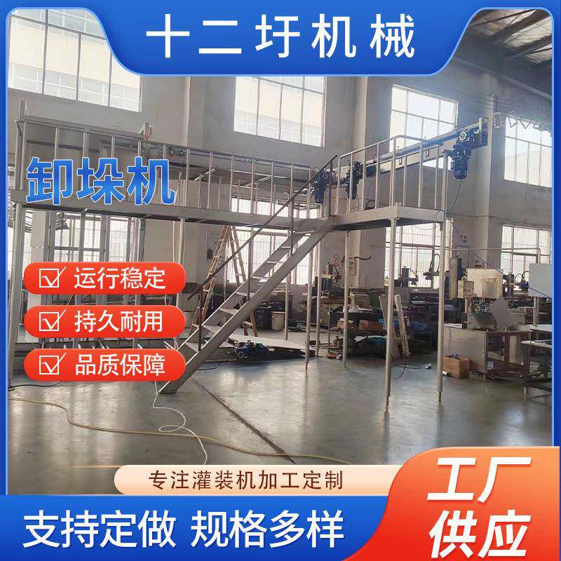 供应易拉罐卸垛机自动化卸垛机铝听空罐自动上罐机支持定制
