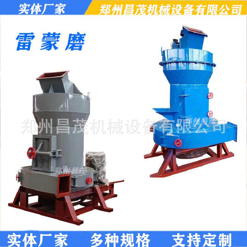800目超细磨方解石微粉磨石灰石雷蒙磨粉机高效节能