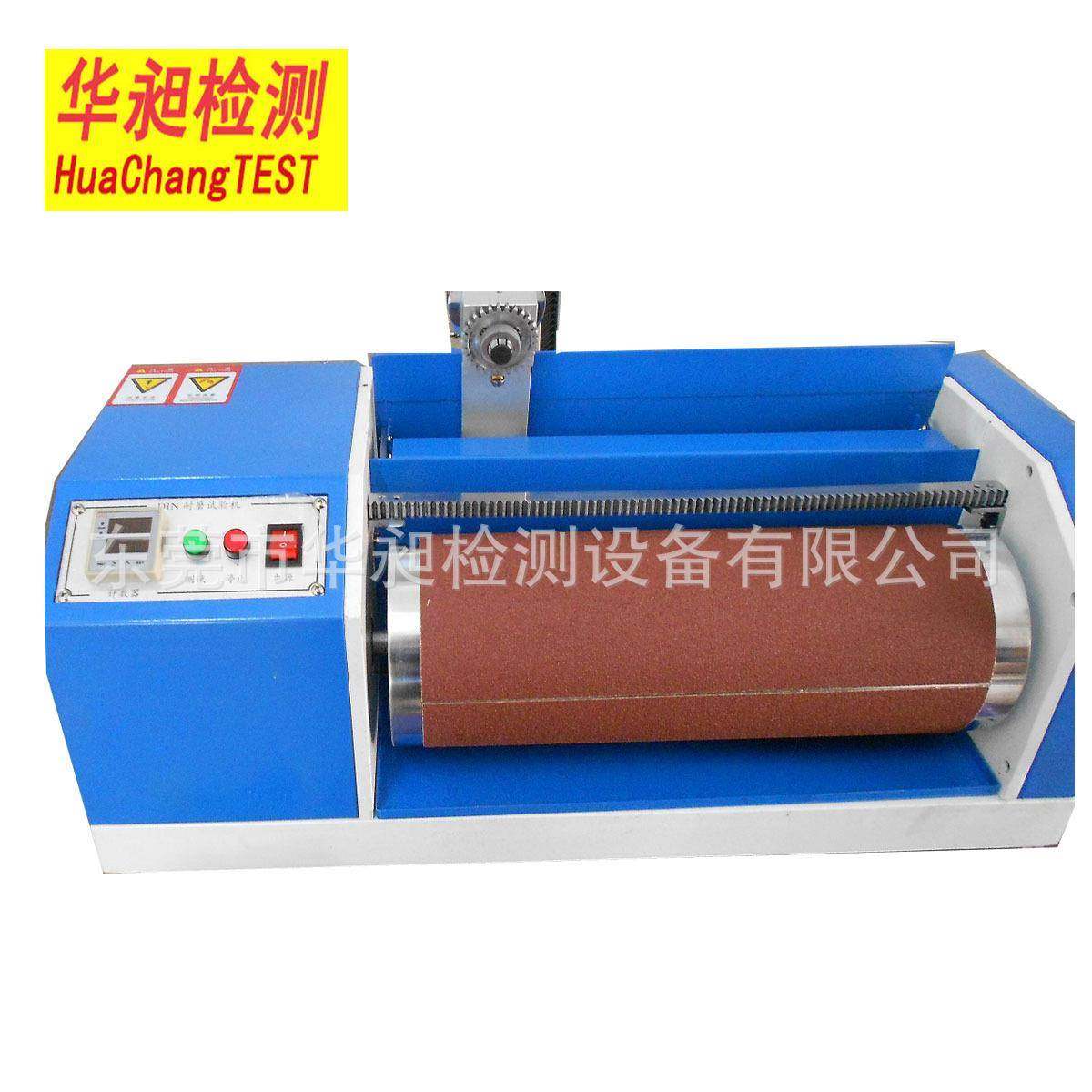 厂家直供DIN橡胶耐磨测试仪din耐磨试验机鞋底耐磨测试仪厂家,机械设备,试验机,淘宝优惠券,粉丝福利购,淘宝优惠卷
