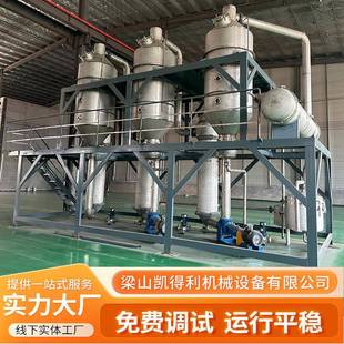 化工化肥多效蒸发器定制液体结晶单效葡萄糖淀粉蒸发器降膜蒸发器