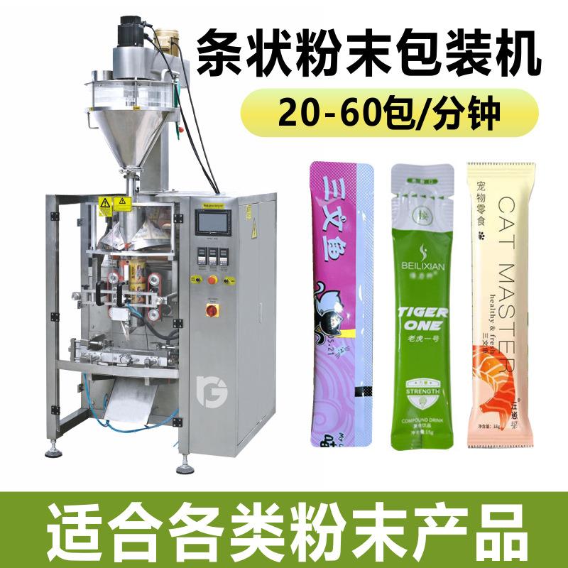 蛋白粉包装机全自动豆奶粉分装机长条异型袋圆角果蔬粉剂灌装机