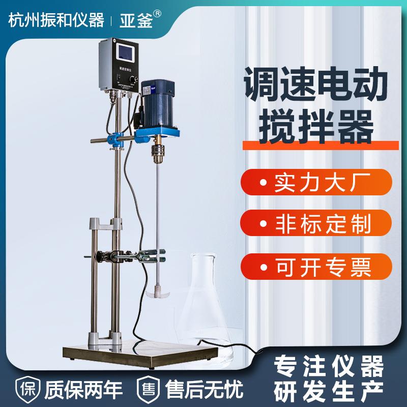 数显电动搅拌器实验室小型变频调速大功率电动搅拌机四氟防腐搅拌