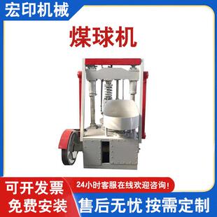 洁净型煤生产设备中型民用打煤机多孔封闭煤泥成型机煤球机