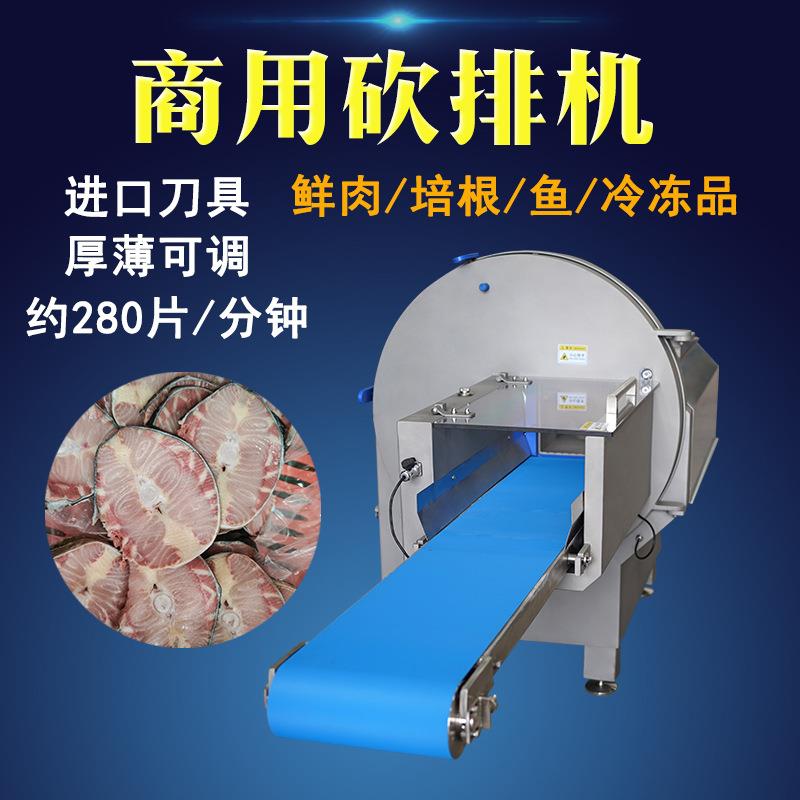 304不锈钢砍排机冻肉切片机牛排羊排排骨切片机