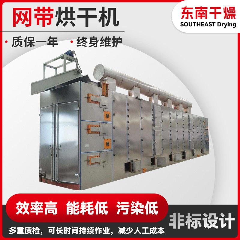 厂家销DW带式干燥机多层网带烘干设备蔬菜瓜电蒸两用加热全新