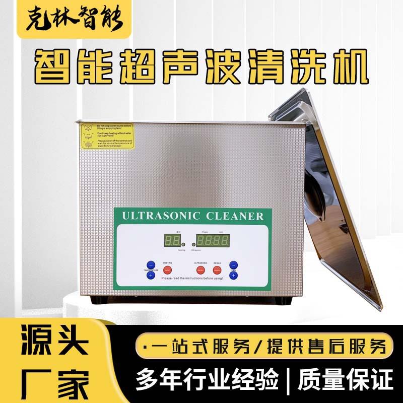 小型工业实验室超声波清洗大功率数控双频电路板智能超声波清洗机