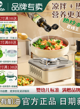 英氏有机核桃油大瓶牛油果油可凉拌+热炒食用油满赠宝宝婴儿辅食