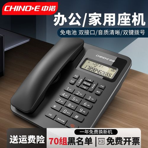 中诺W219办公商务有线电话座机固话单机坐式电话机家用来电显示