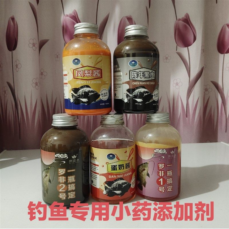 罗非钓鱼小药套餐黑坑野钓鱼饵凤梨黑水香虎酒猪母奶冷冻饵料窝料
