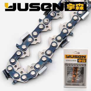 18寸宇森5900林灿链条原装 宇森链条松田油锯链条伐木锯条