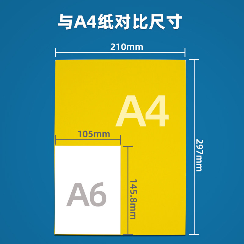 海之欧A6打印纸复印纸小尺寸白纸处方草稿纸小号纸张小1000张70g