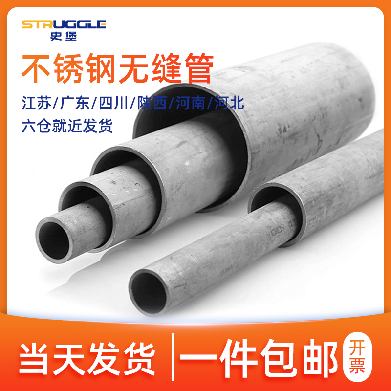 不锈钢无缝管钢管空心厚壁管圆管工业管焊管零切定制201/304/316L