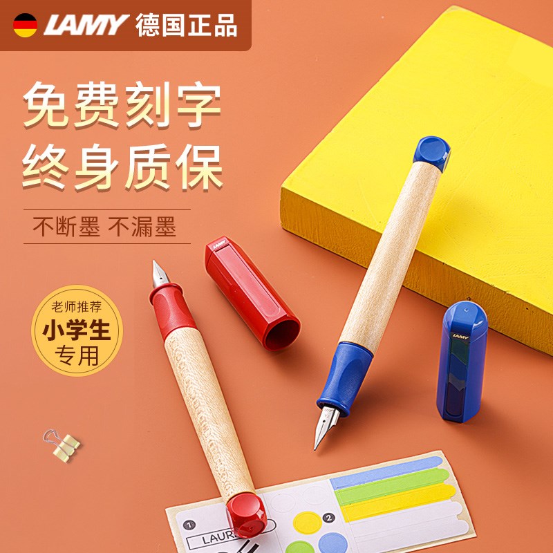 德国LAMY凌美儿童钢笔小学生三四年级 练字墨囊ABC正姿男女孩专用