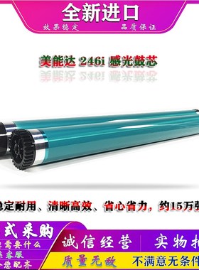 柯美 美能达 226i 246i 266i 306i 7121i 7221i 7223i 7228i 鼓芯