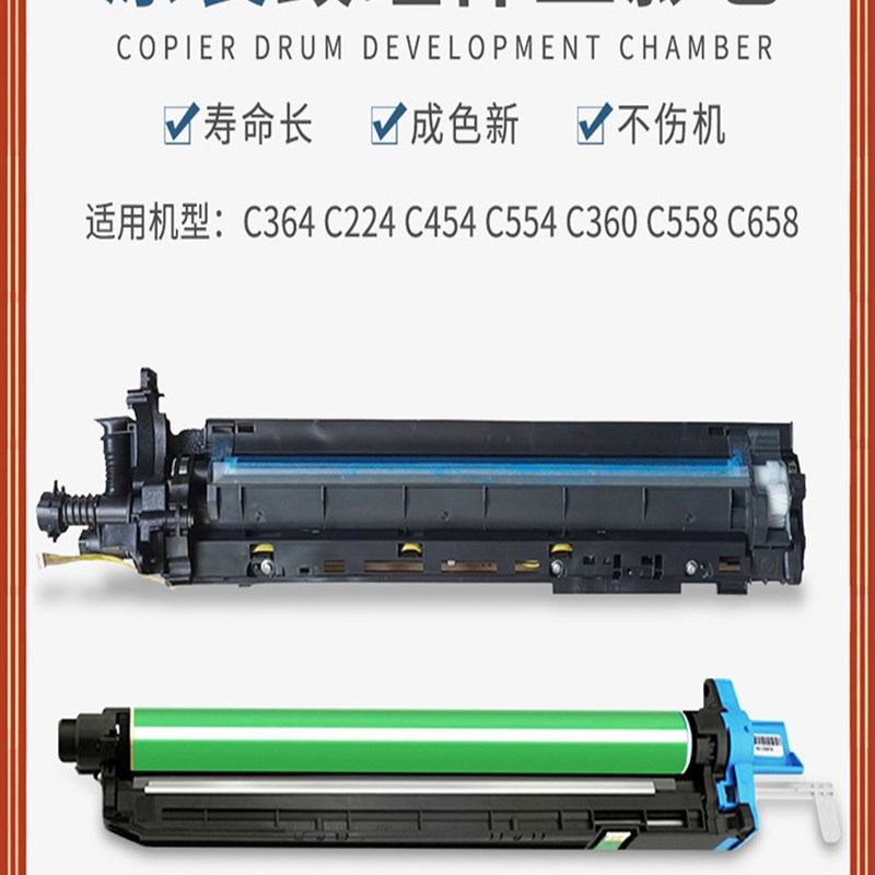 柯美原装显影器组件c364 454 554 368 458 558 658 754 808含载体