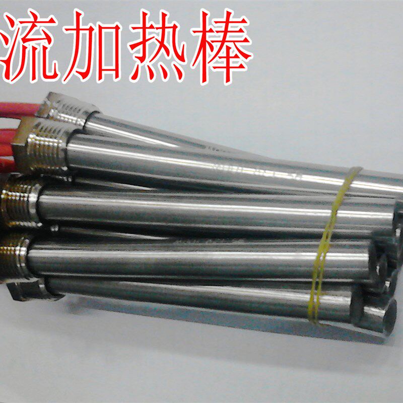 直流加热棒 24V L=200mm 300W 四分螺纹 液体气体固态 G1/2